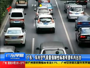 車內(nèi)空氣質(zhì)量強制標(biāo)準即將出臺，汽車內(nèi)飾件行業(yè)迎來變革